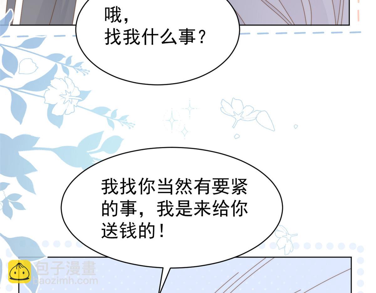 第184话 死皮赖脸也不管用了25