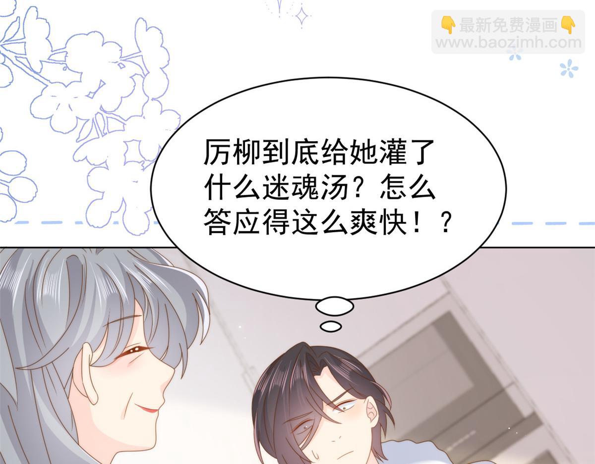 第184话 死皮赖脸也不管用了56