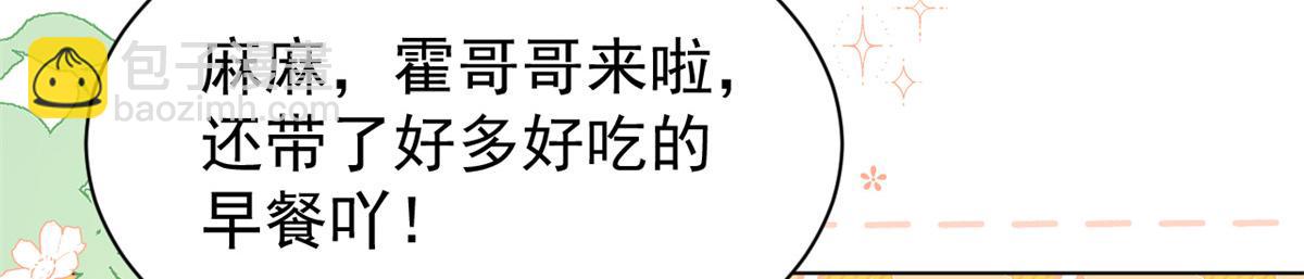 第184话 死皮赖脸也不管用了69