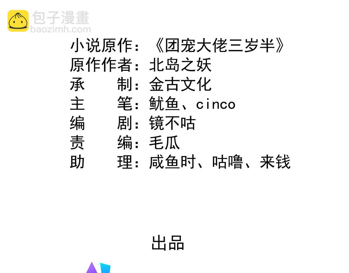 第185话 狗皇帝你不要面子的吗！？4