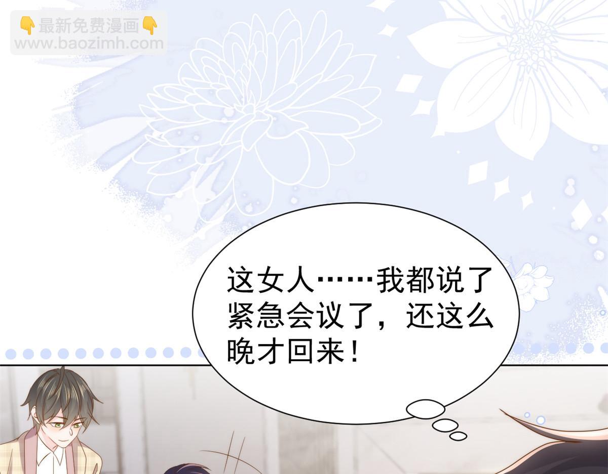 第187话 不听话的男人不能要！10