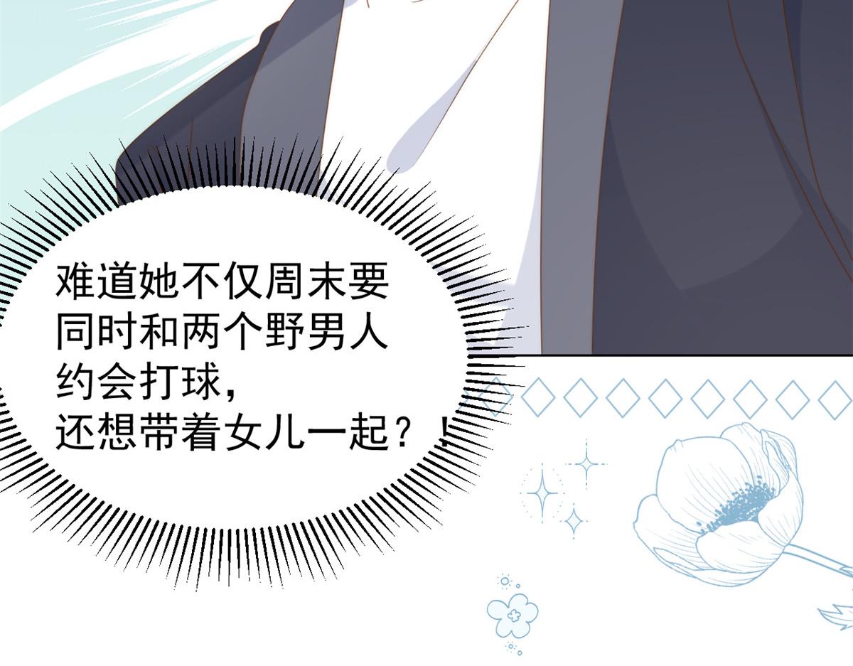 第187话 不听话的男人不能要！108
