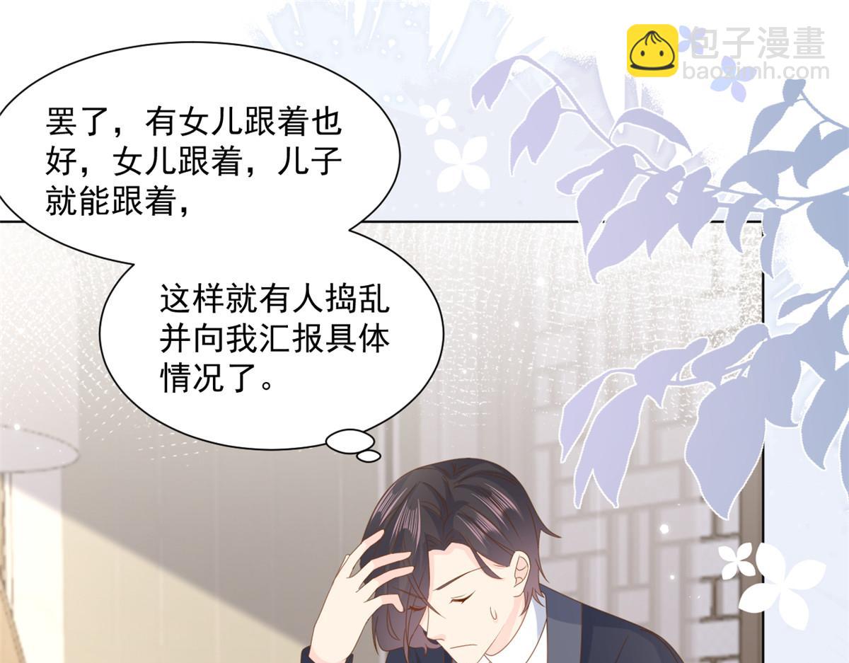 第187话 不听话的男人不能要！110