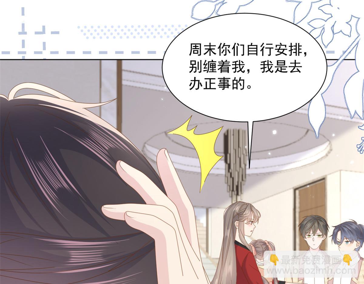第187话 不听话的男人不能要！113