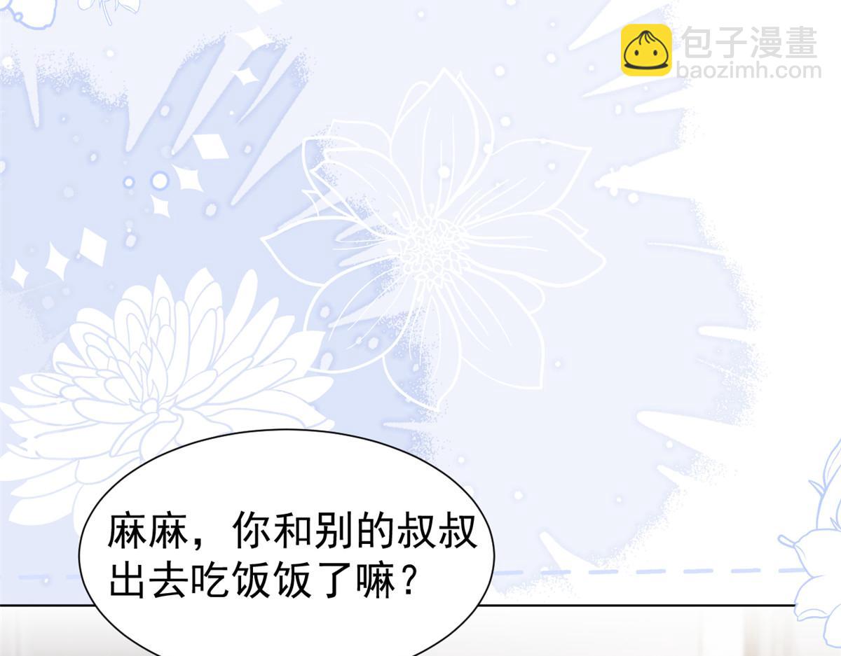 第187话 不听话的男人不能要！13