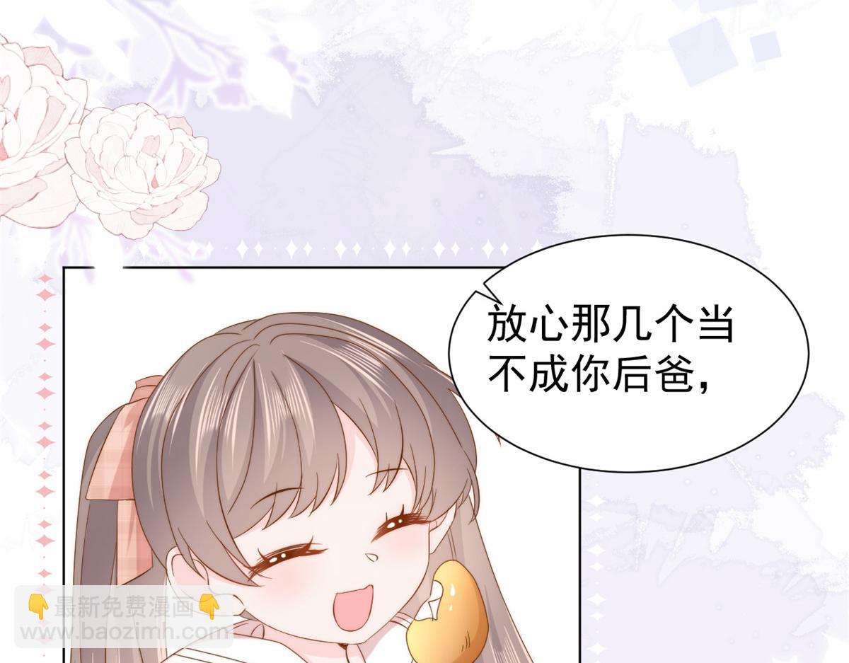 第187话 不听话的男人不能要！16