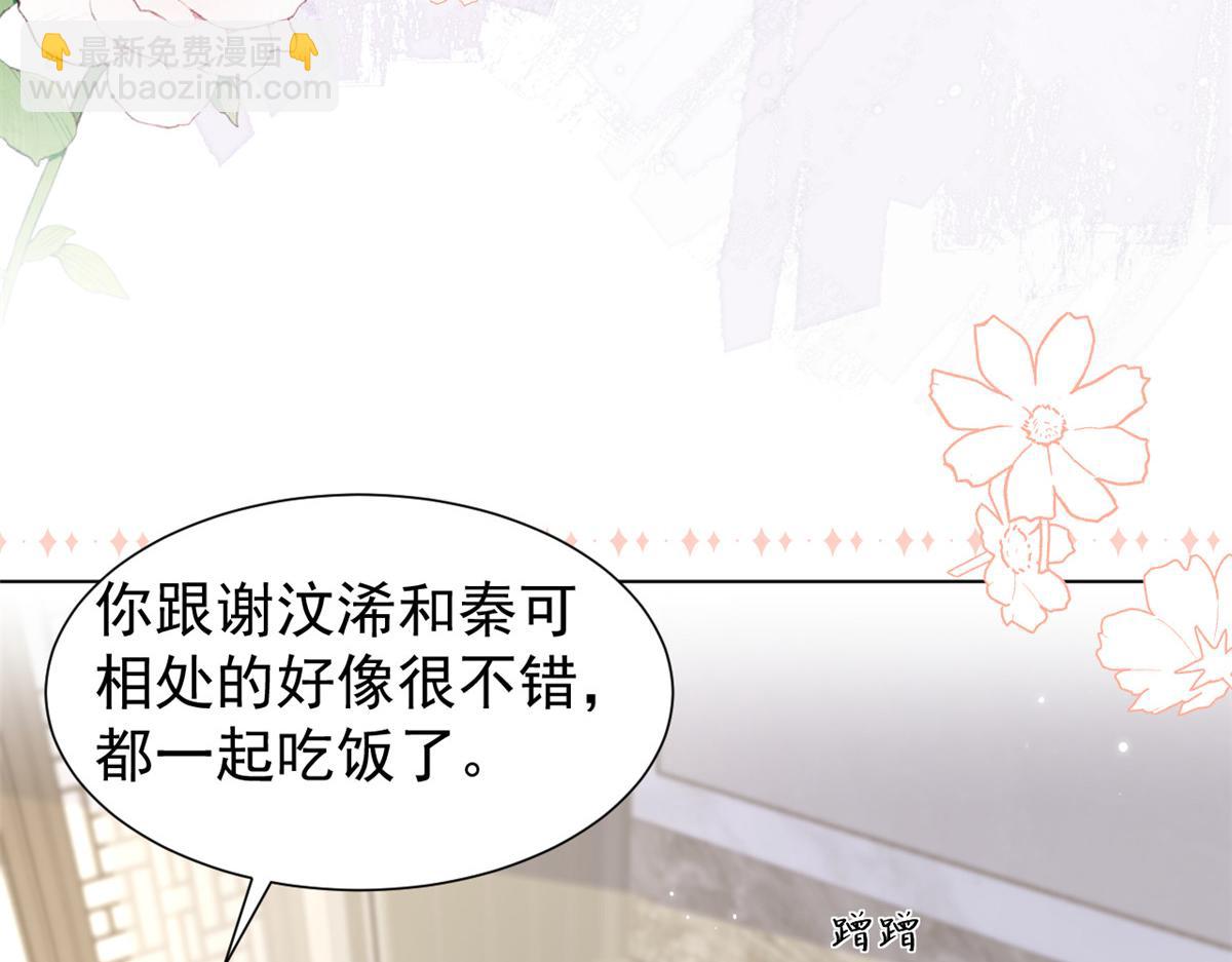 第187话 不听话的男人不能要！21