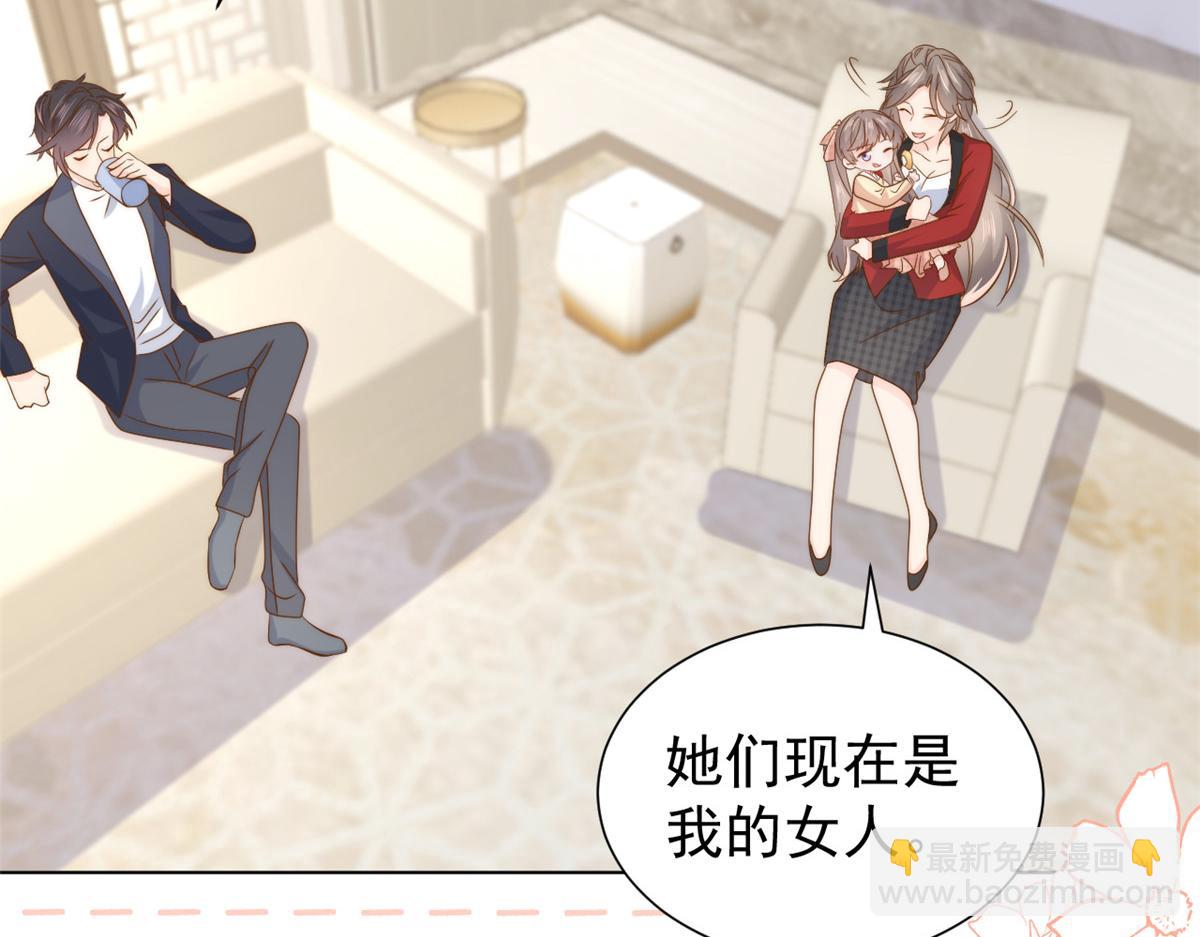第187话 不听话的男人不能要！22
