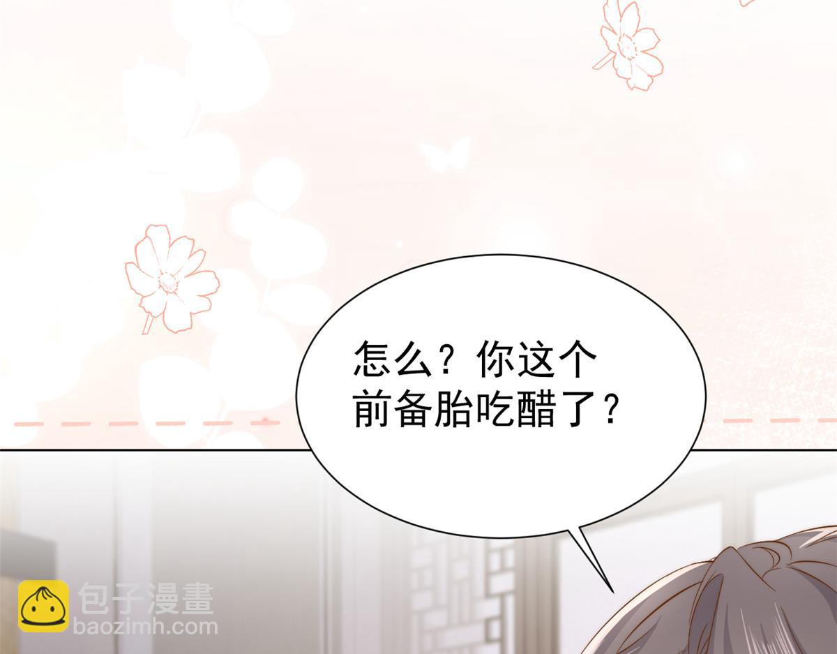 第187话 不听话的男人不能要！24