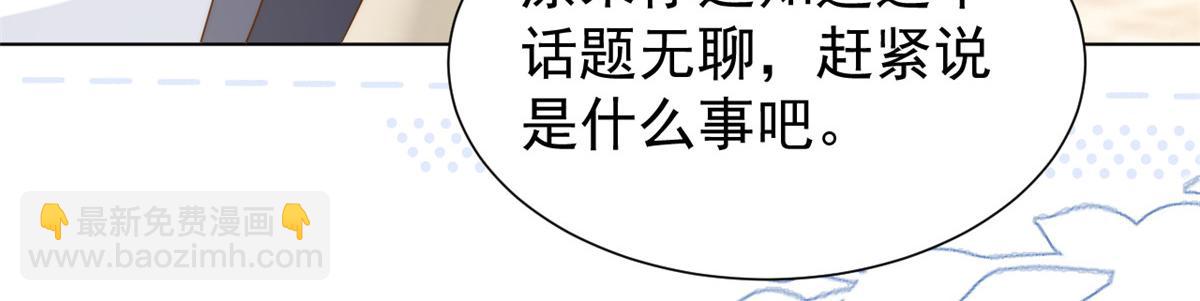 第187话 不听话的男人不能要！29