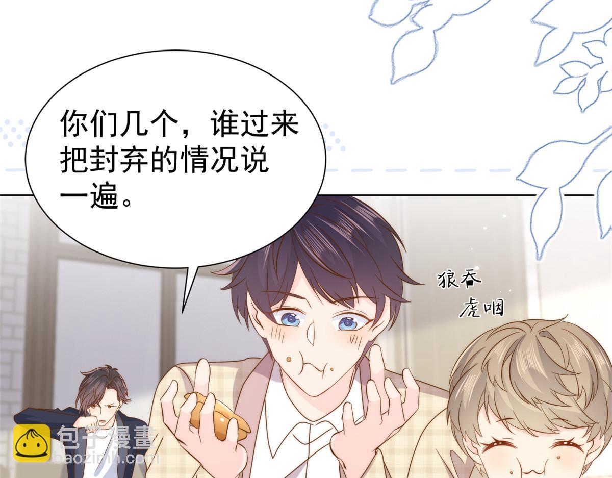 第187话 不听话的男人不能要！30