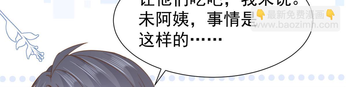 第187话 不听话的男人不能要！32