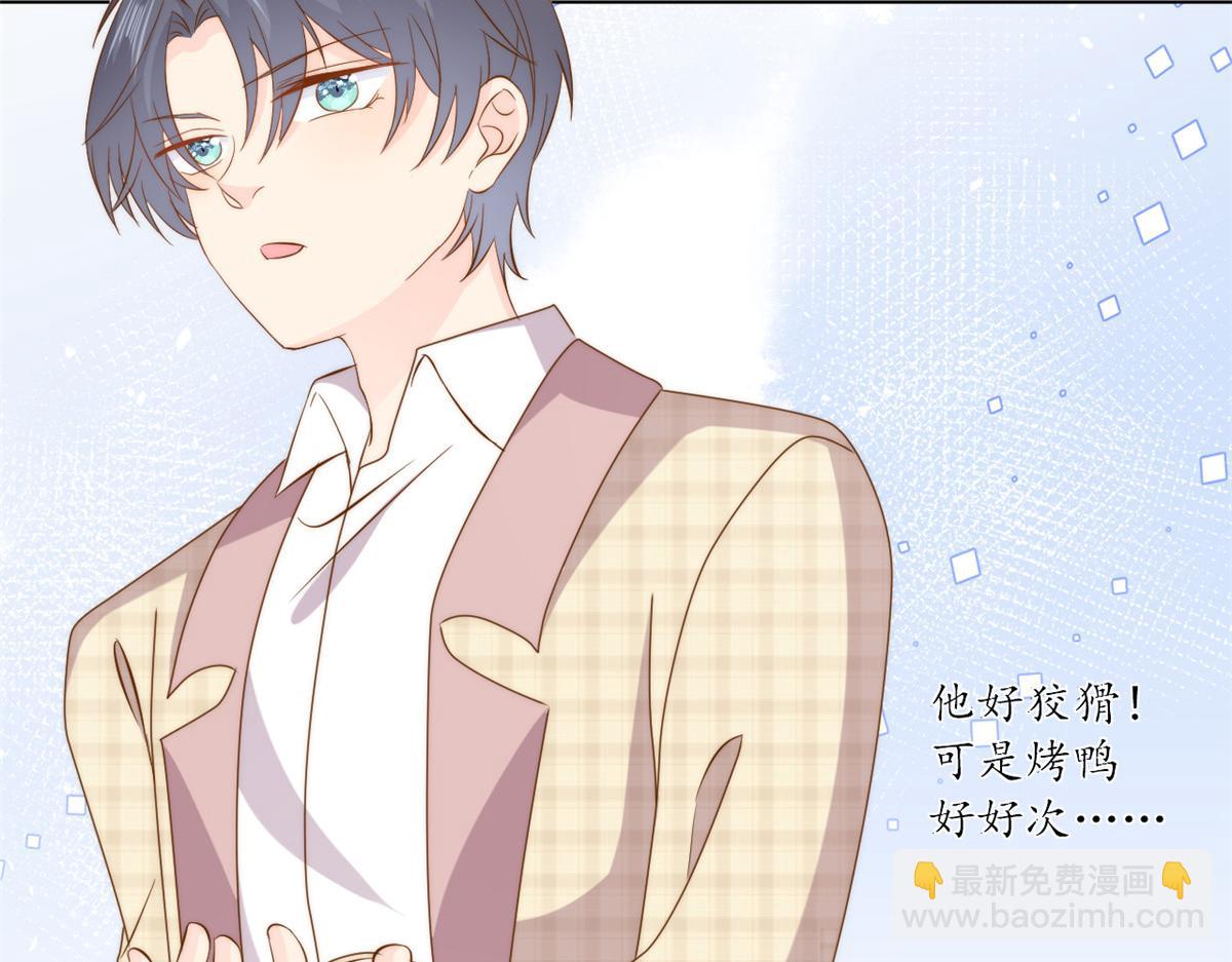 第187话 不听话的男人不能要！33