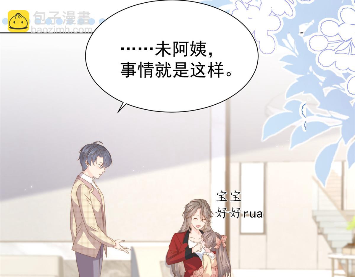 第187话 不听话的男人不能要！39
