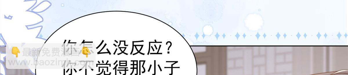 第187话 不听话的男人不能要！41