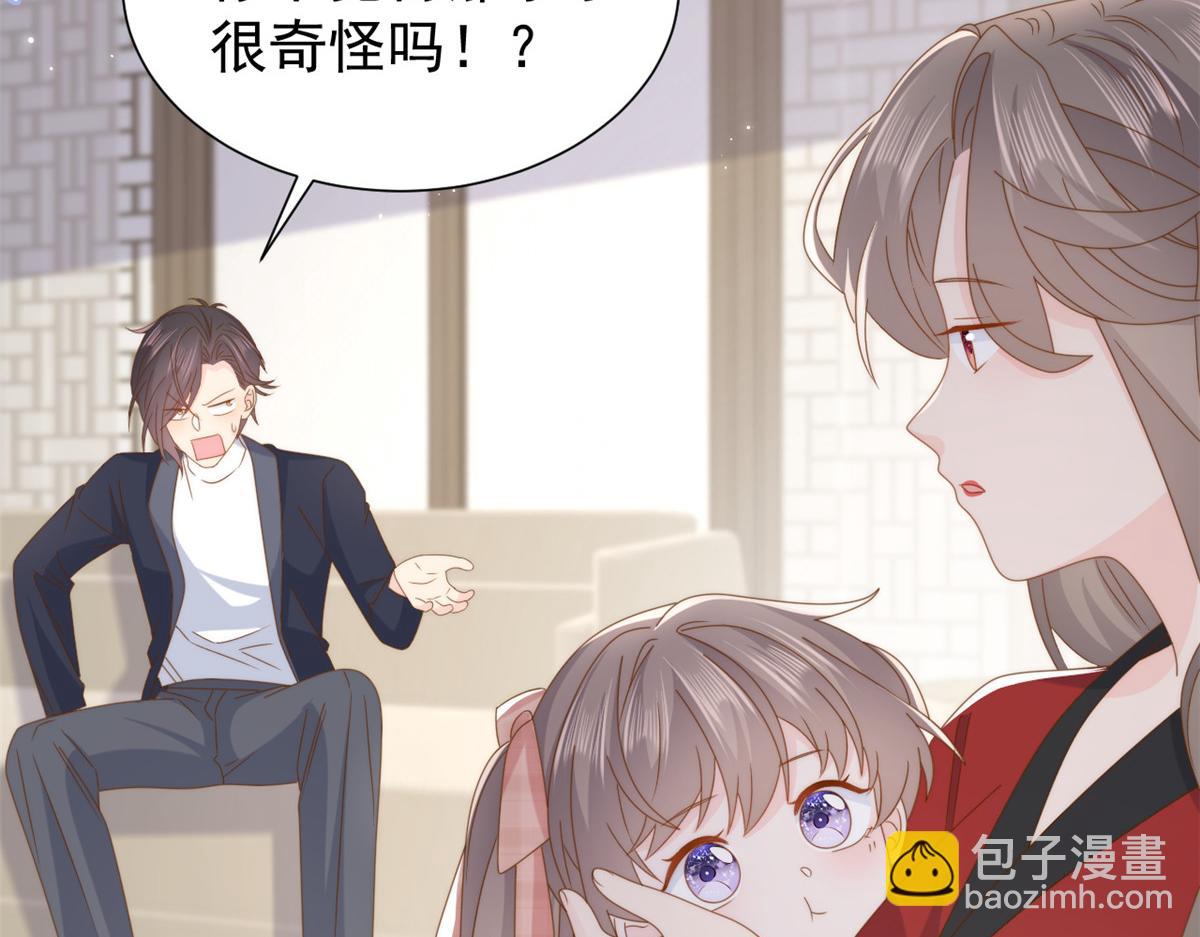 第187话 不听话的男人不能要！42