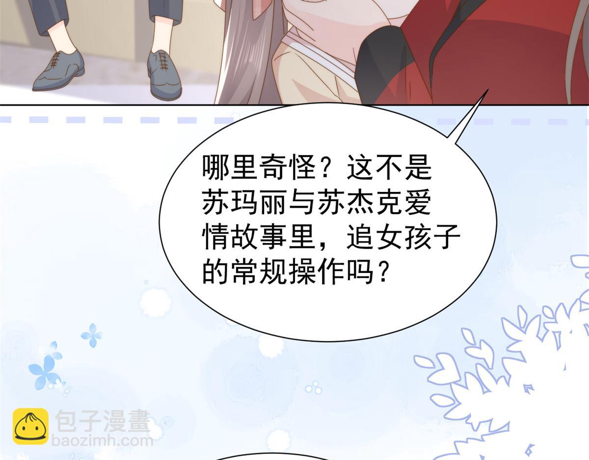 第187话 不听话的男人不能要！43