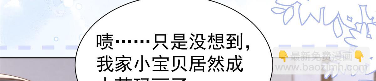 第187话 不听话的男人不能要！44