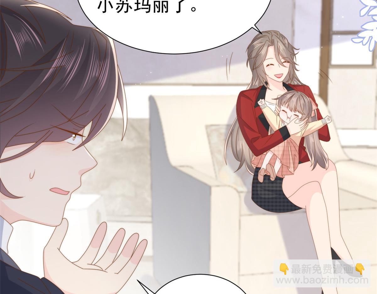第187话 不听话的男人不能要！45