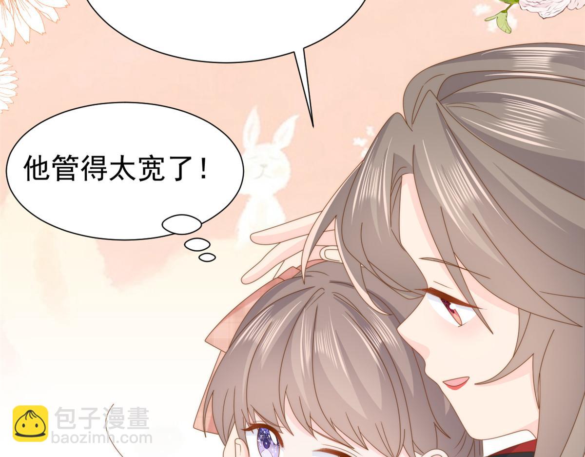 第187话 不听话的男人不能要！48