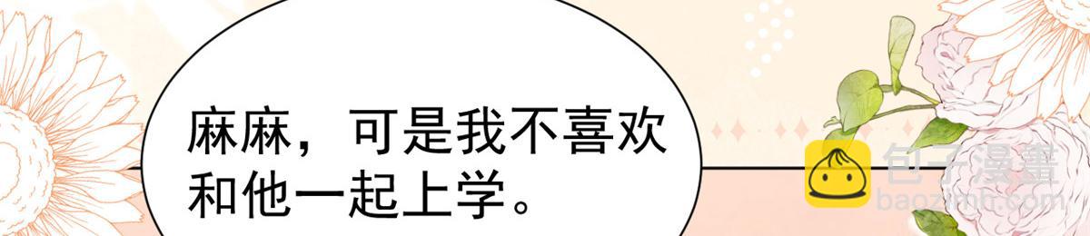 第187话 不听话的男人不能要！51