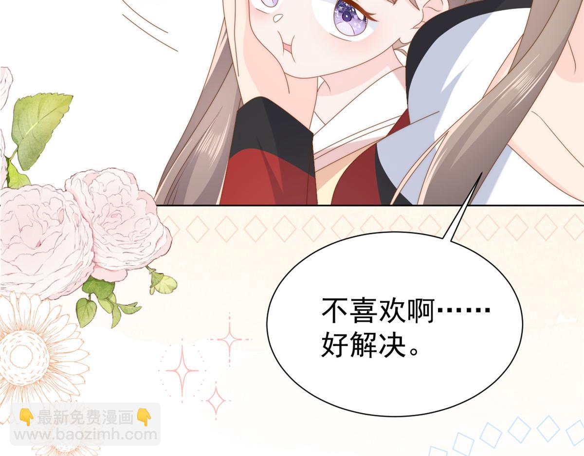 第187话 不听话的男人不能要！53