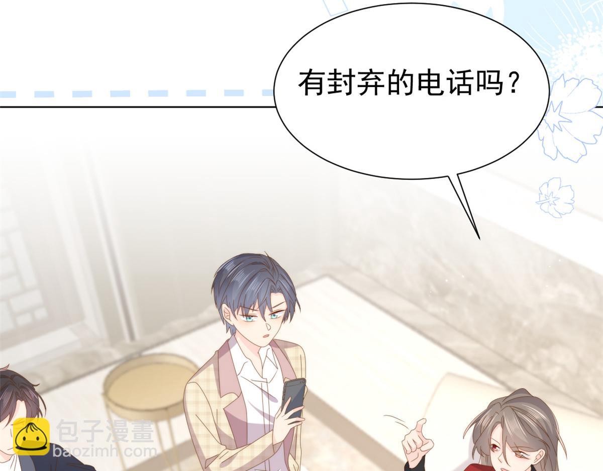 第187话 不听话的男人不能要！55