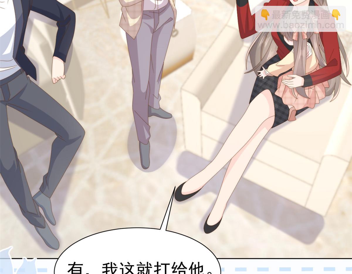 第187话 不听话的男人不能要！56