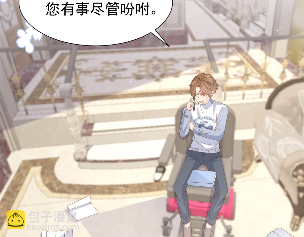 第187话 不听话的男人不能要！70