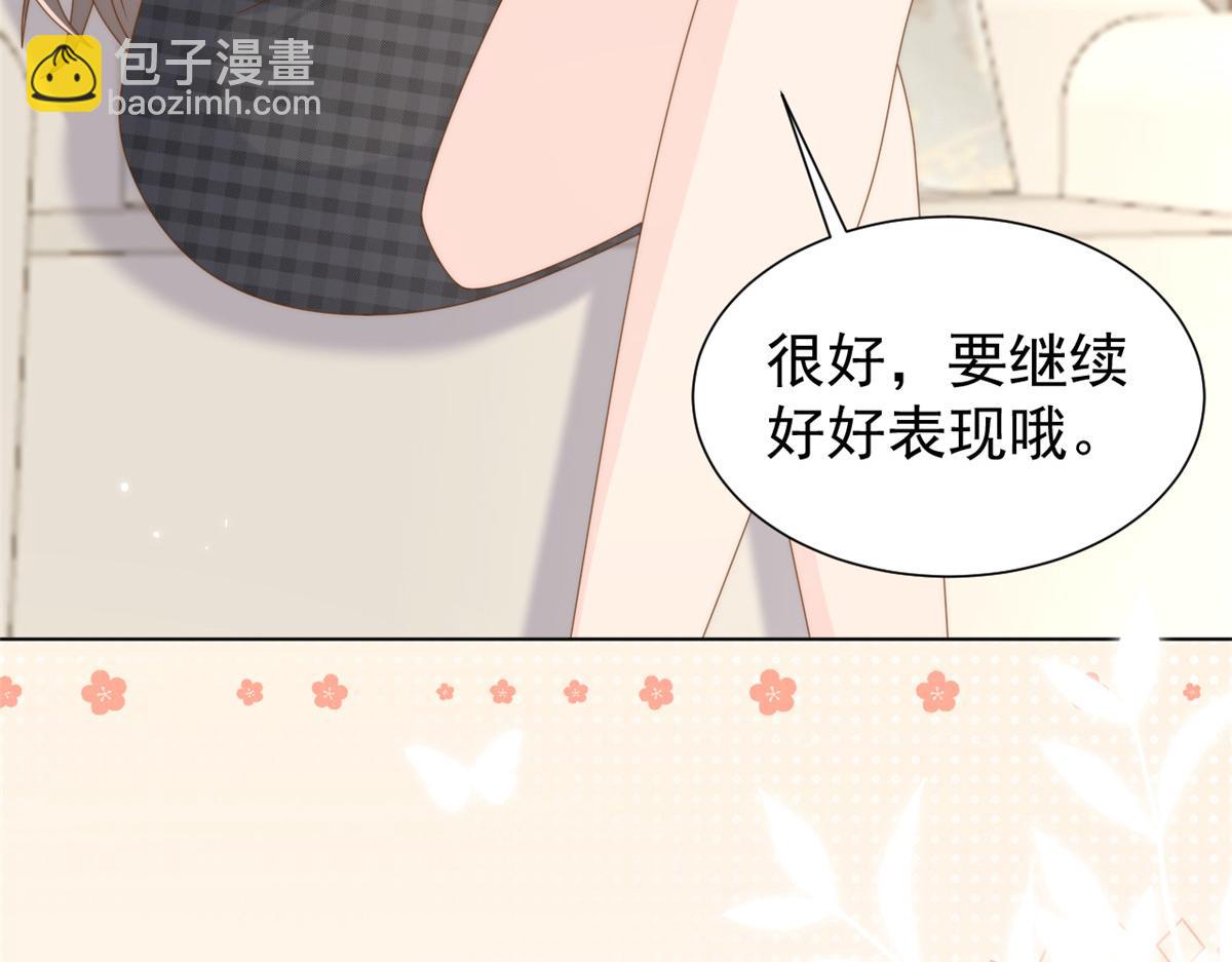 第187话 不听话的男人不能要！76