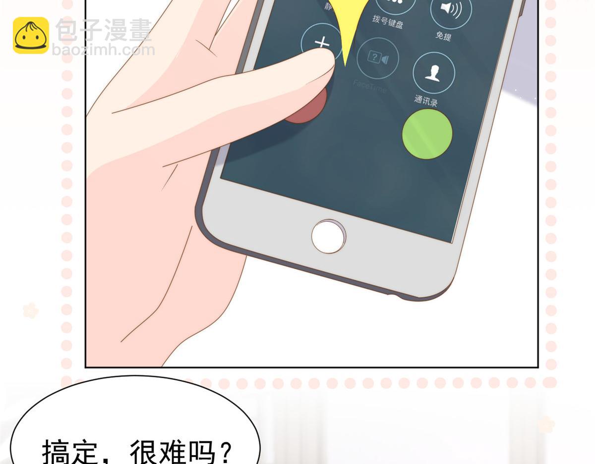 第187话 不听话的男人不能要！79