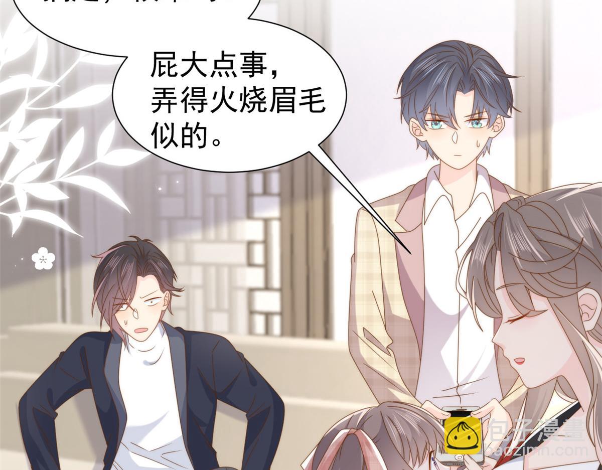 第187话 不听话的男人不能要！80