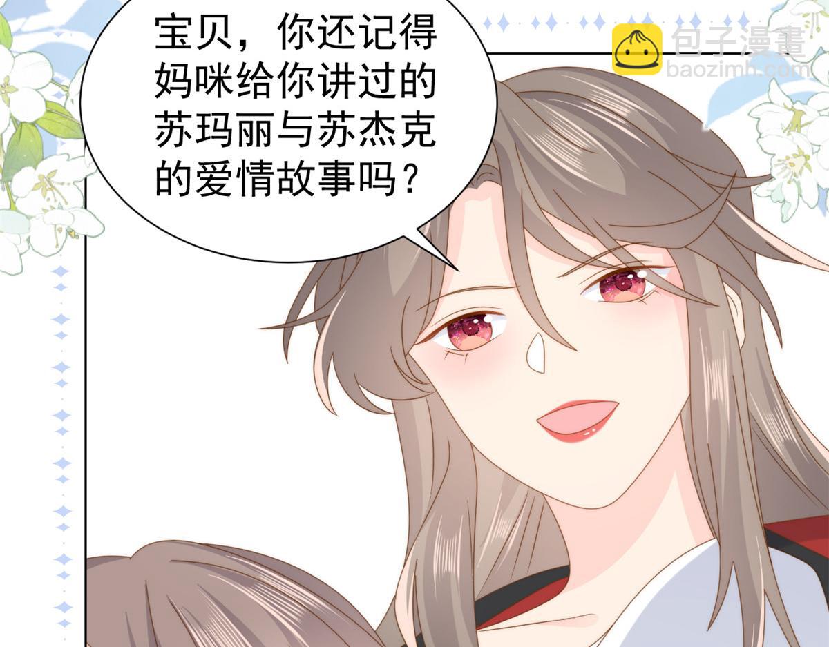 第187话 不听话的男人不能要！85