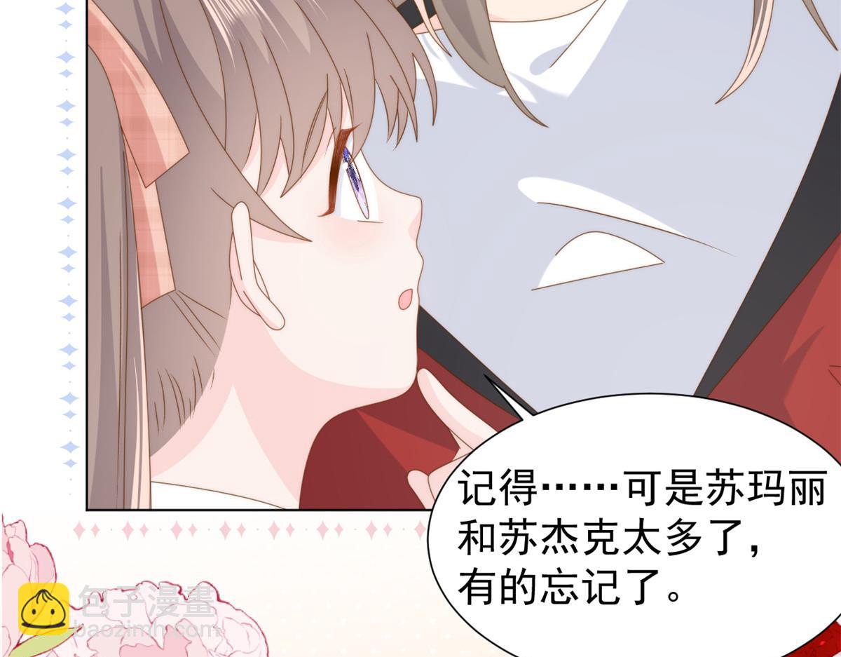 第187话 不听话的男人不能要！86