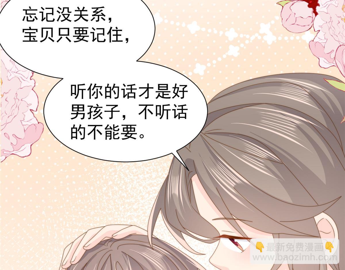 第187话 不听话的男人不能要！88