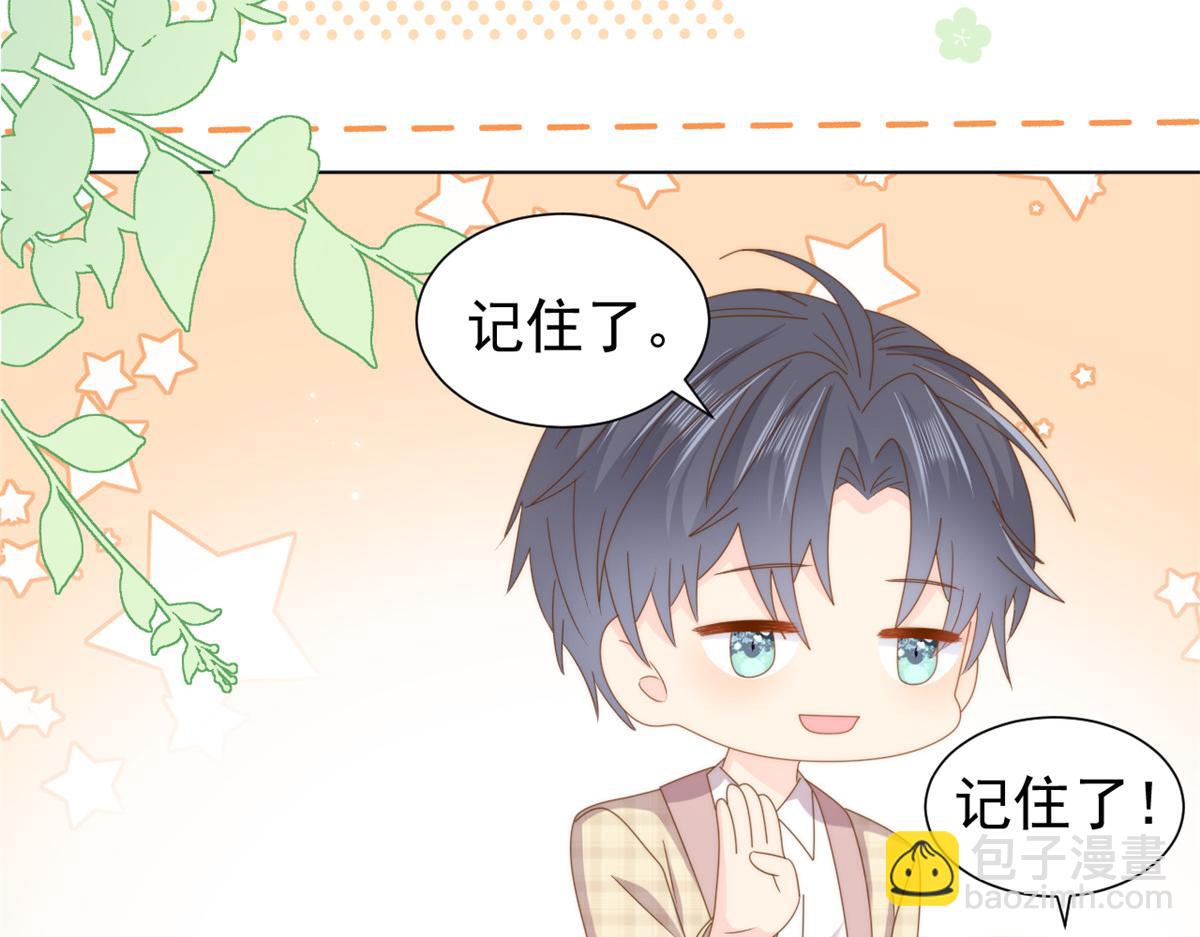 第187话 不听话的男人不能要！92