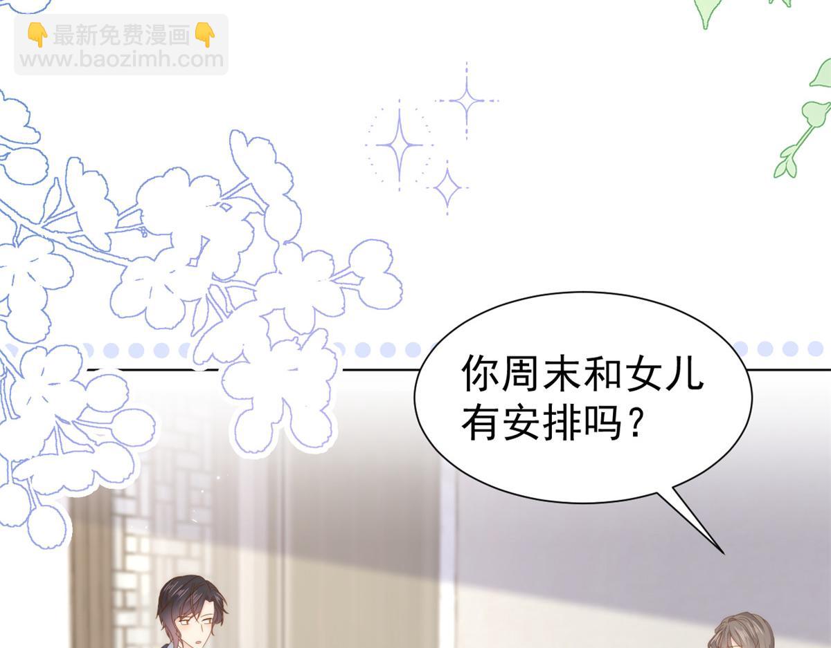 第187话 不听话的男人不能要！95