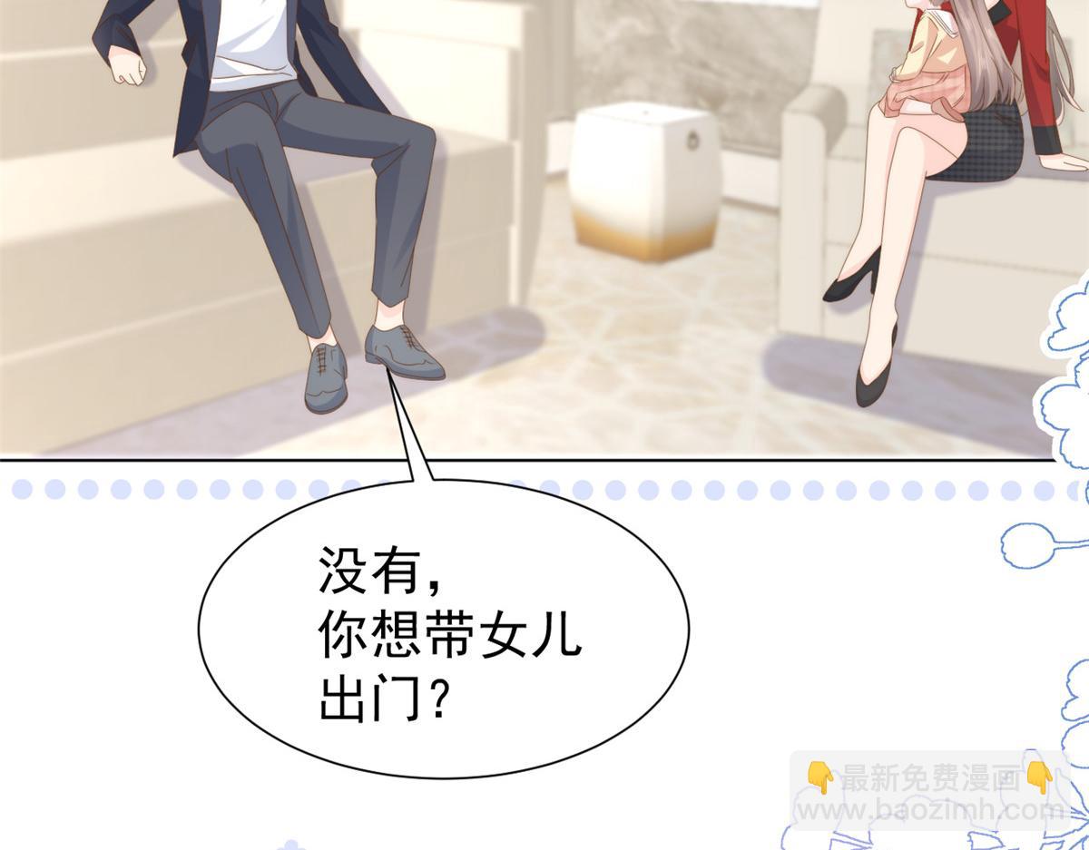 第187话 不听话的男人不能要！97