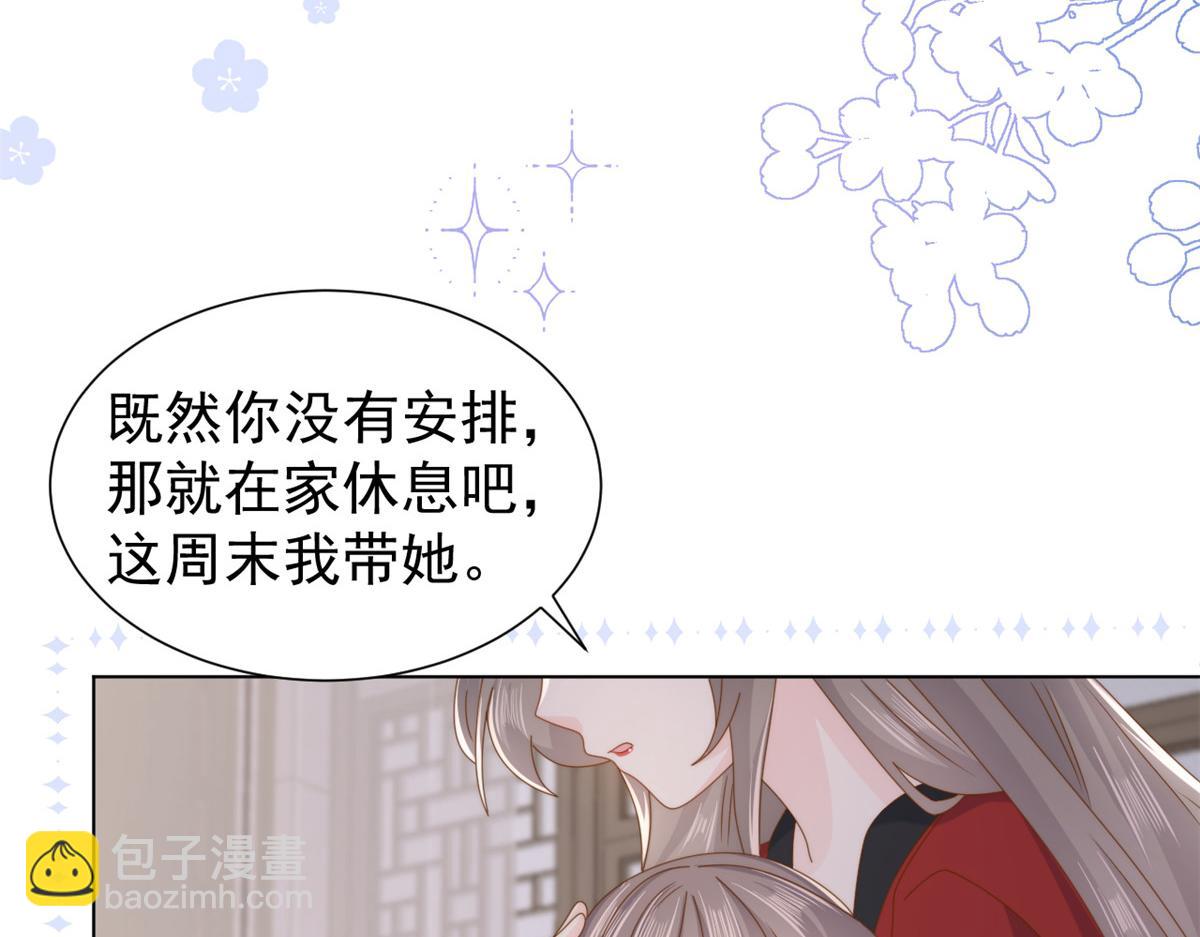 第187话 不听话的男人不能要！98