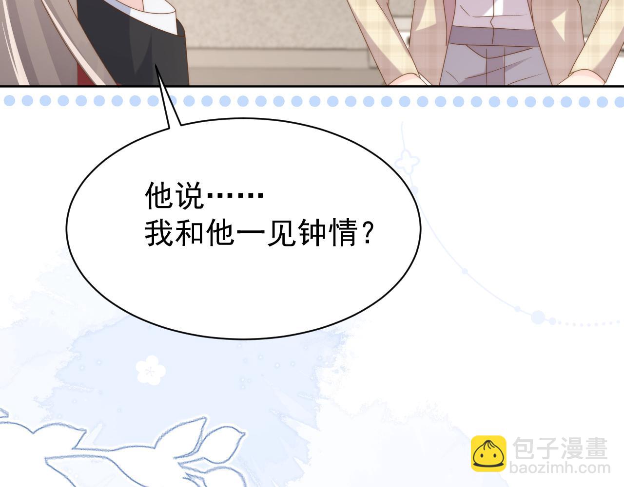 第189话 王爷王妃这辈子BE了？107