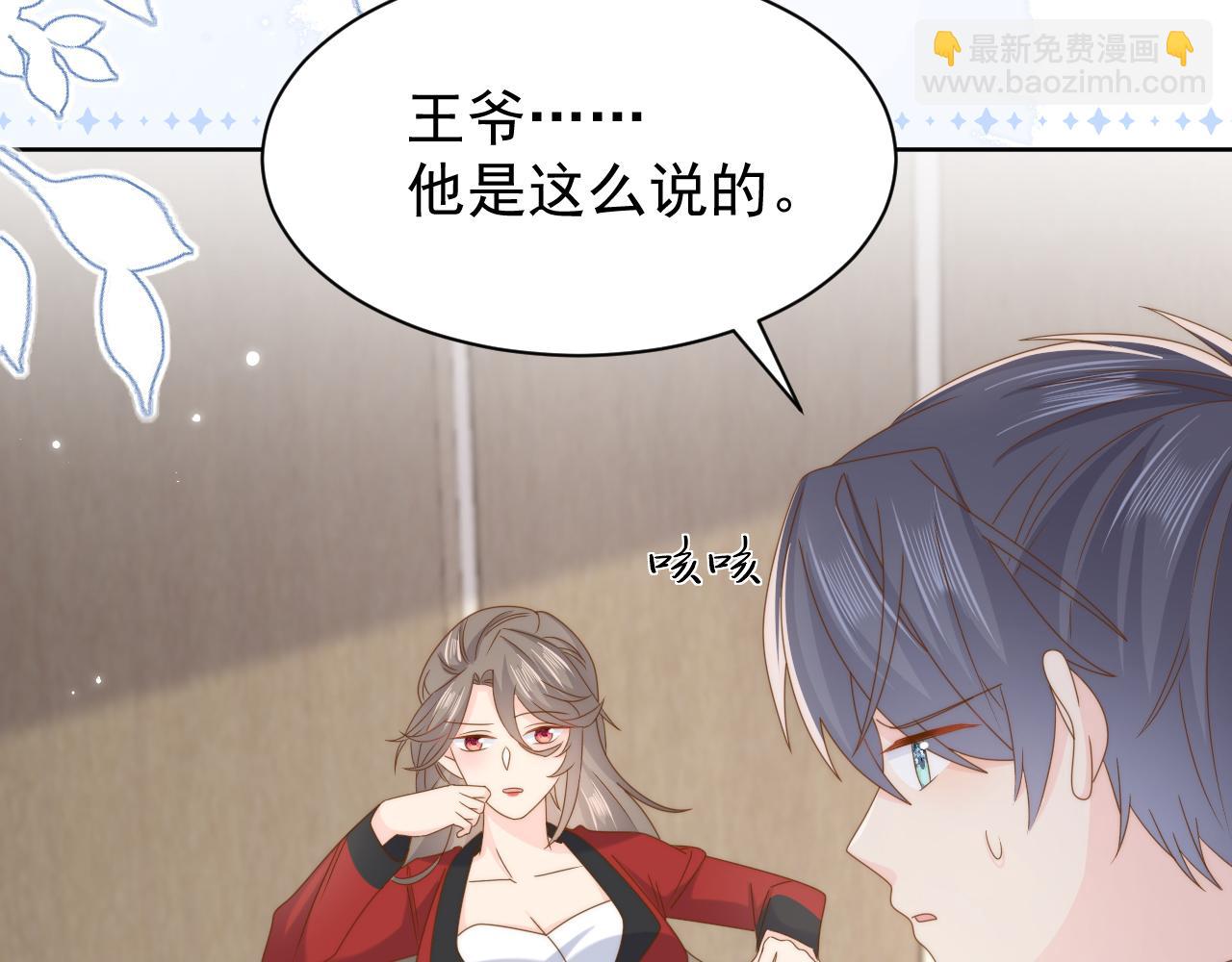 第189话 王爷王妃这辈子BE了？109