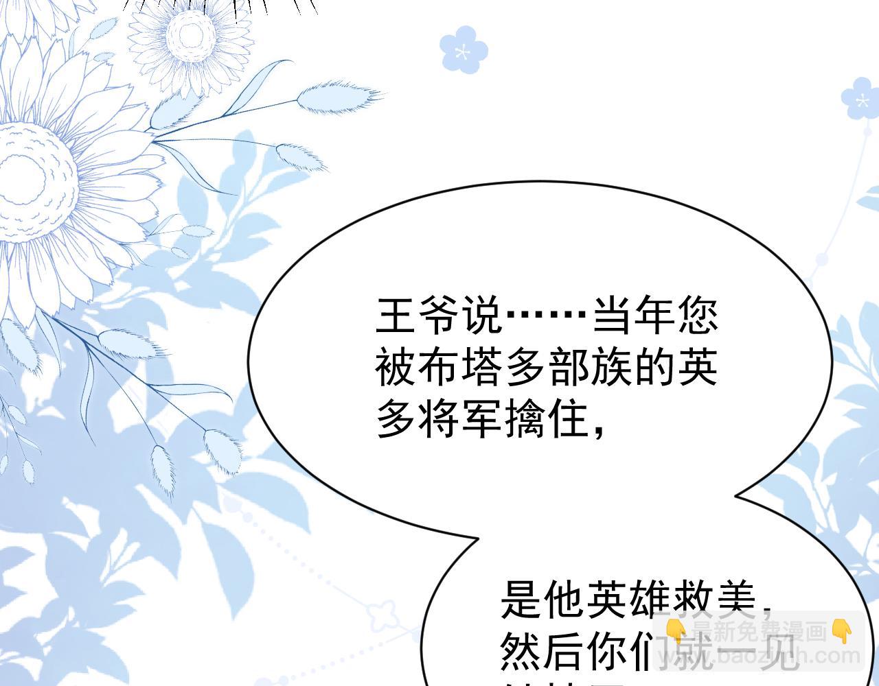 第189话 王爷王妃这辈子BE了？115
