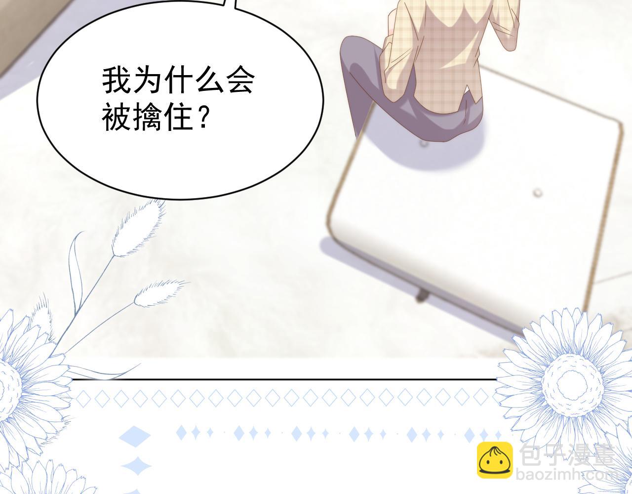 第189话 王爷王妃这辈子BE了？118