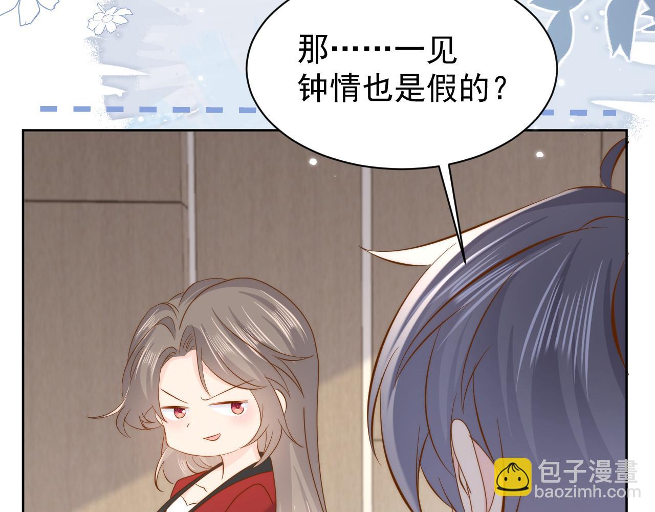 第189话 王爷王妃这辈子BE了？125