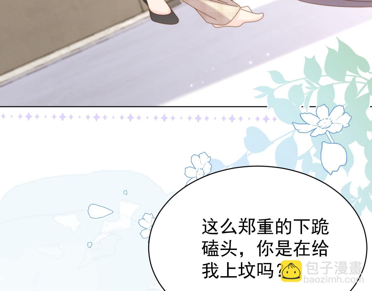 第189话 王爷王妃这辈子BE了？27