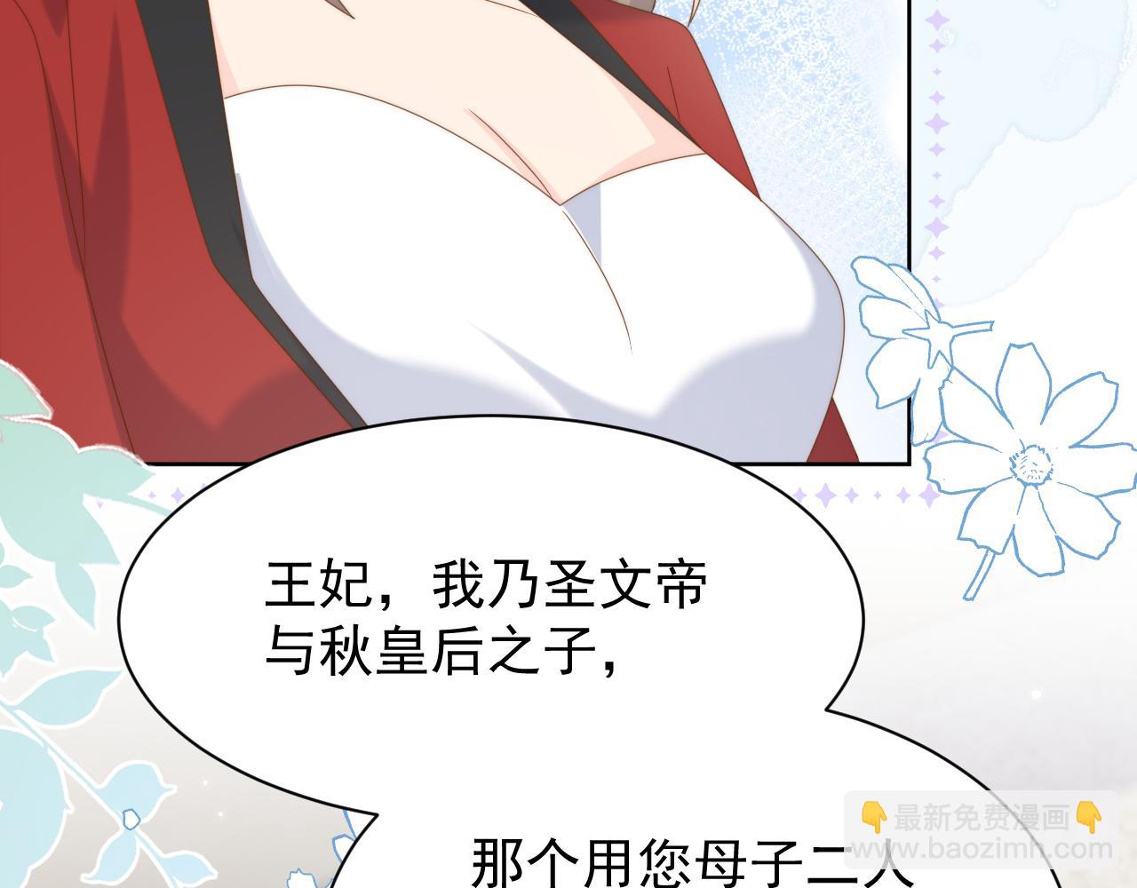 第189话 王爷王妃这辈子BE了？30
