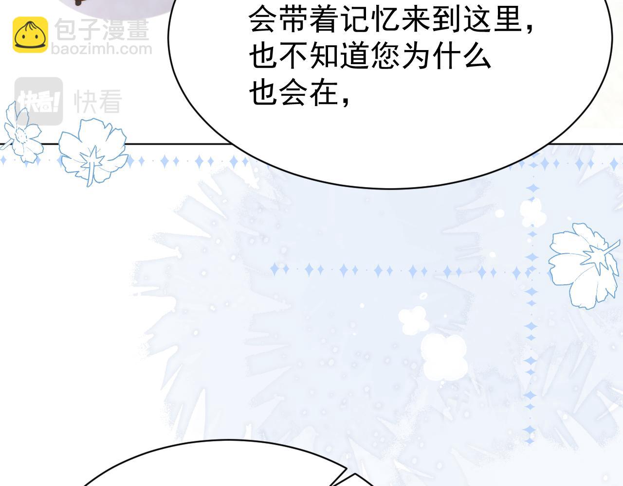 第189话 王爷王妃这辈子BE了？35