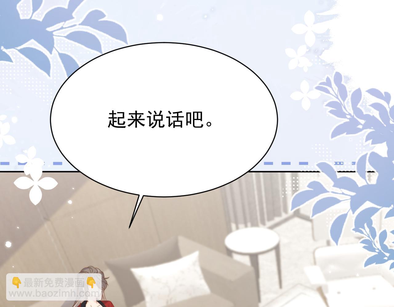 第189话 王爷王妃这辈子BE了？47