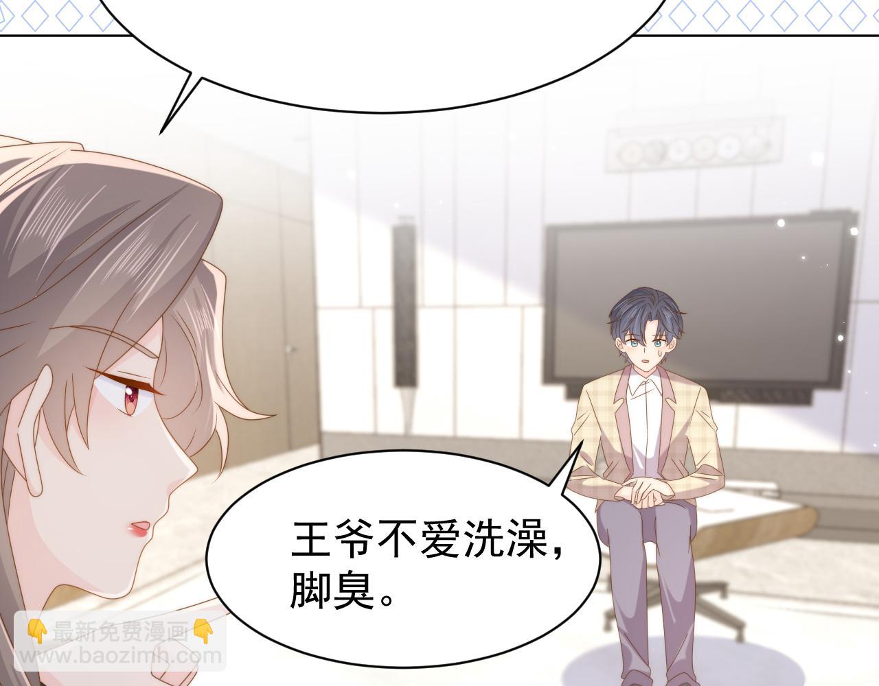 第189话 王爷王妃这辈子BE了？55