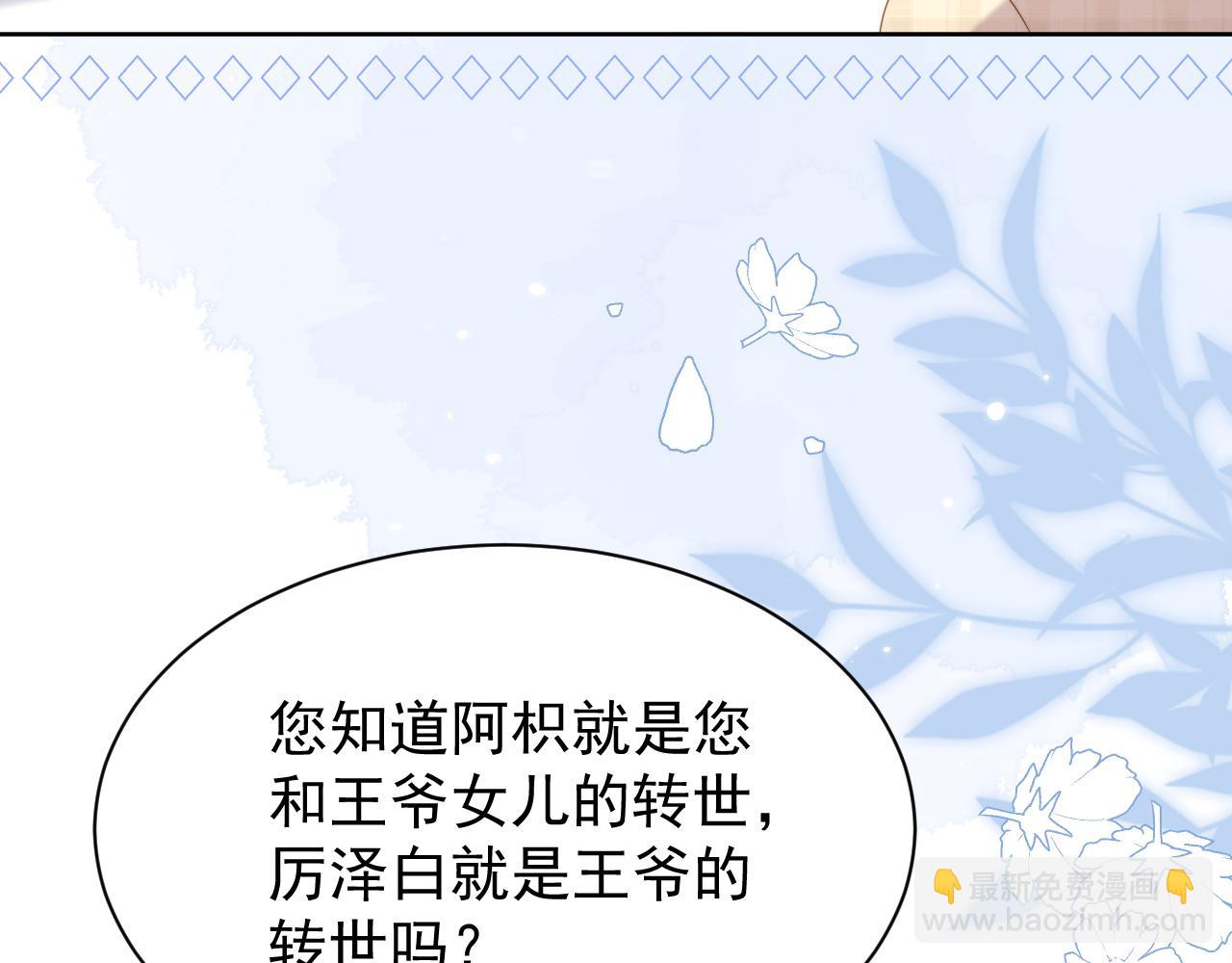 第189话 王爷王妃这辈子BE了？61